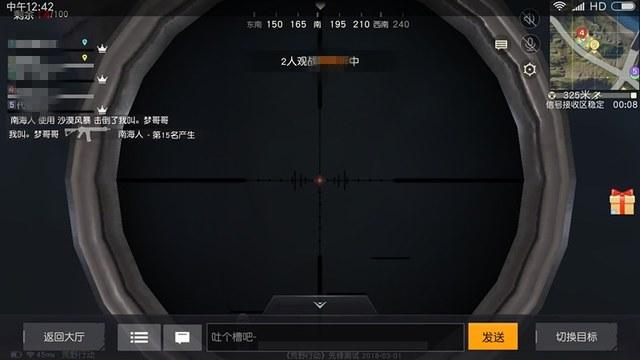和平精英辅助【天之蓝一体直装】全屏透视 锁头自瞄 子弹追踪 物资显示 车辆加速 人物飞天 皮肤美化