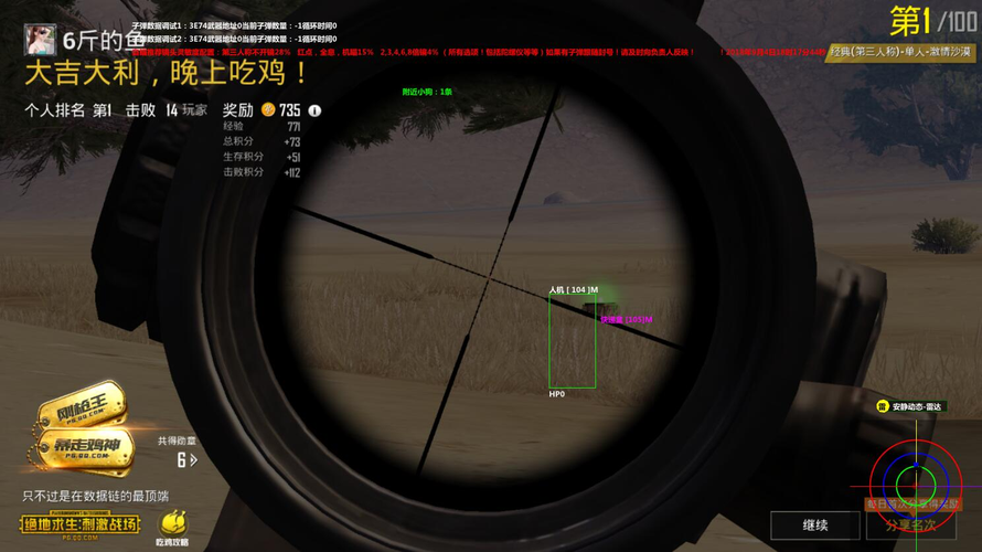 和平精英正规卖挂平台【小笼包一体直装】午后