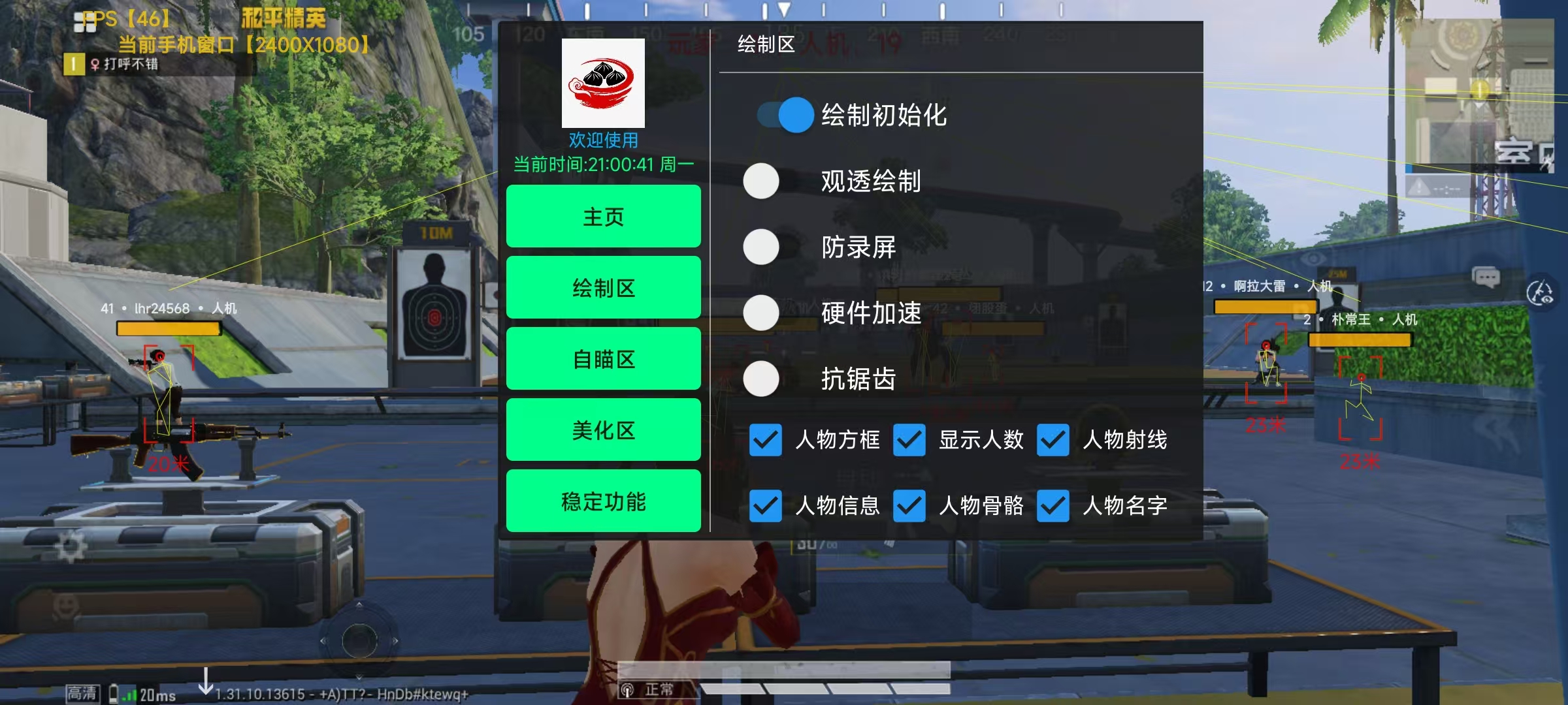 和平精英正规卖挂平台【小笼包一体直装】午后