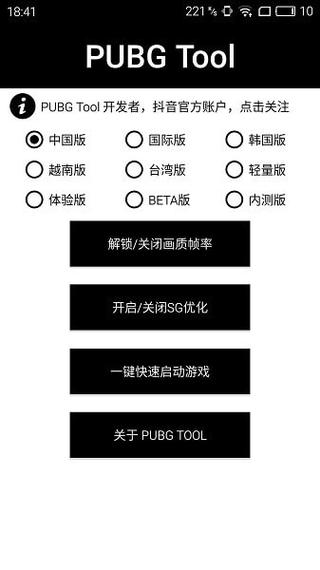 和平精英辅助【地狱犬直装V3.1修复版】原哮天犬直装改名 人物骨骼透视 全屏自瞄 物资显示